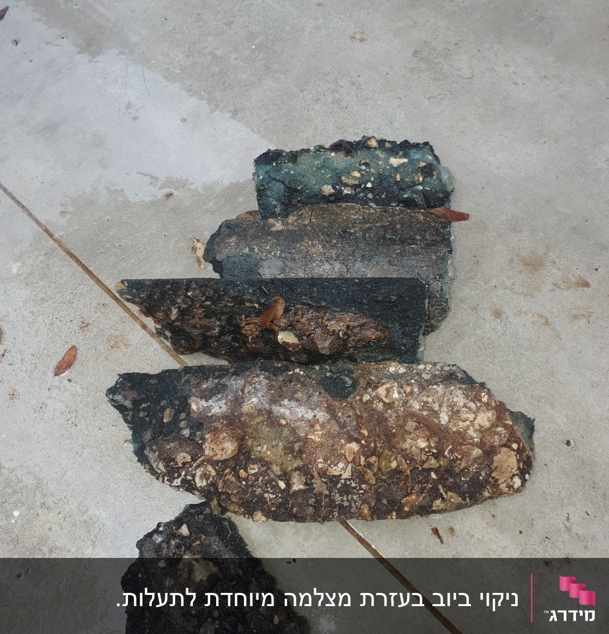 חתיכות בטון מלוכלכות על רצפה רטובה